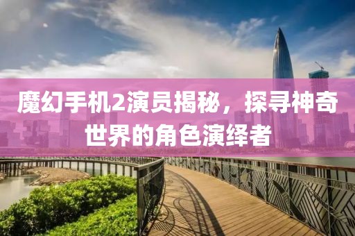 浮世清欢 第19页