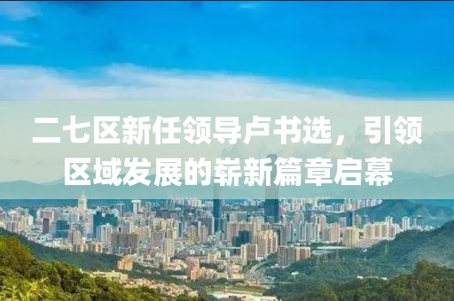 新闻动态 第430页