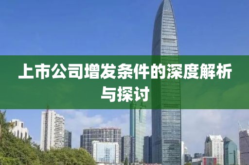 天逆态度 第20页