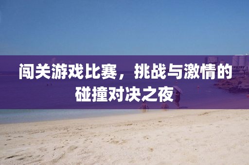 曲水无言 第21页