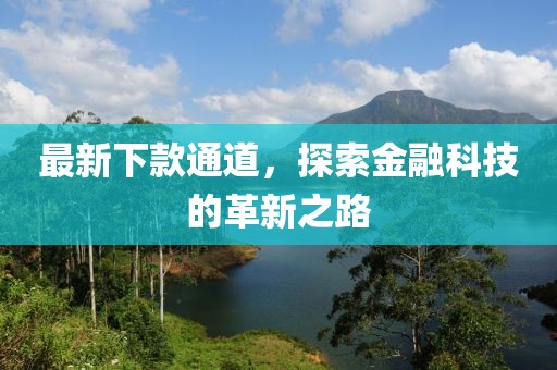 不思量自难忘 第19页