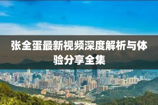 我把萧再叹 第15页