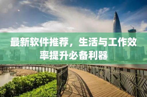 醉沙疆 第21页