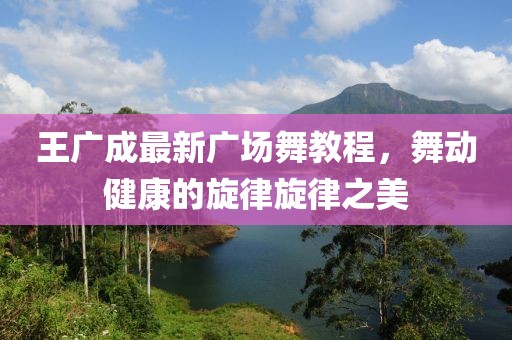 北船余音 第11页