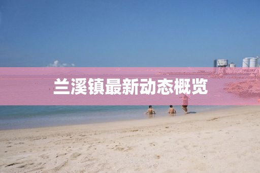 平湖烟 第22页