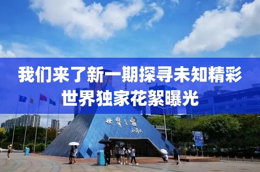 一种收获 第21页