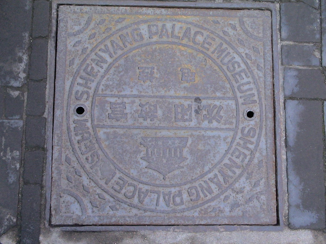 我国海军舰艇沈阳舰(舷号116)改装最新动态深度解析